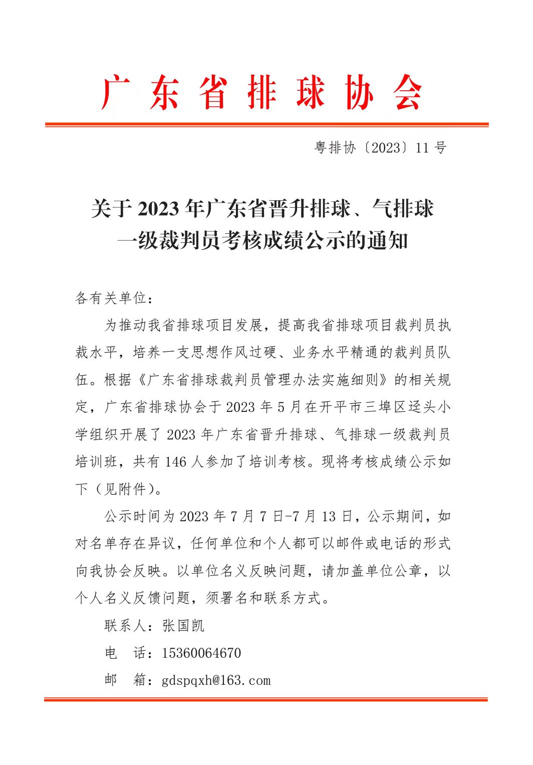 微信图片_20230707101922.jpg
