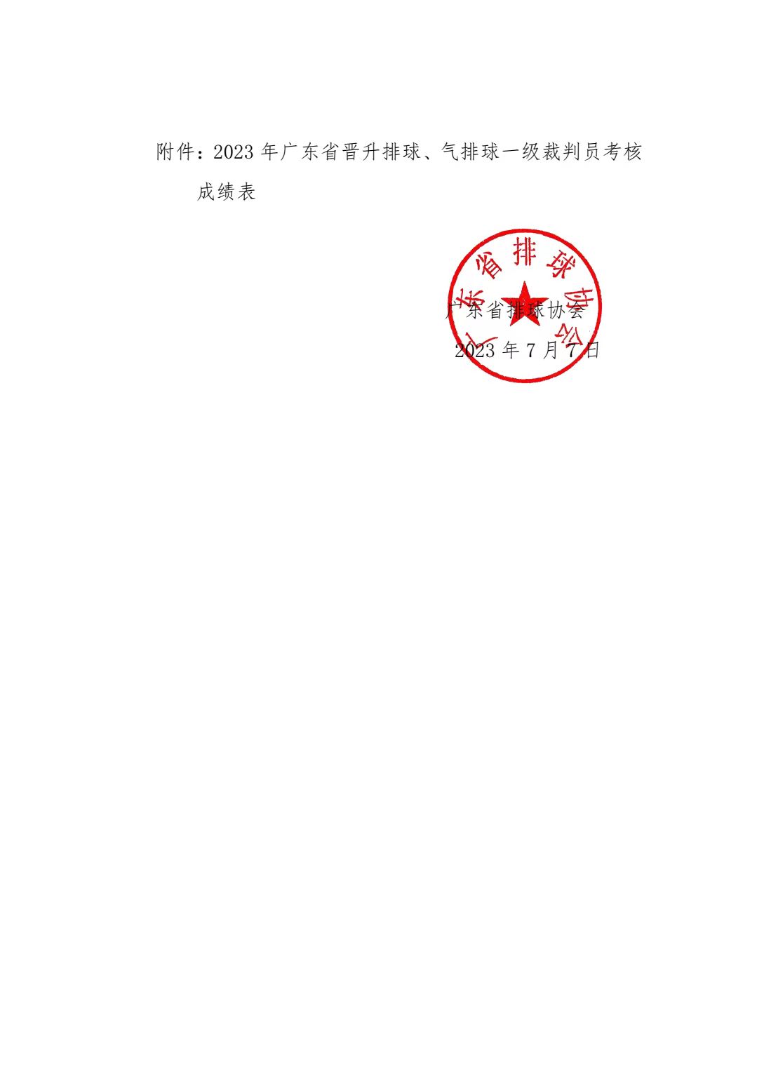 微信图片_20230707101933.jpg