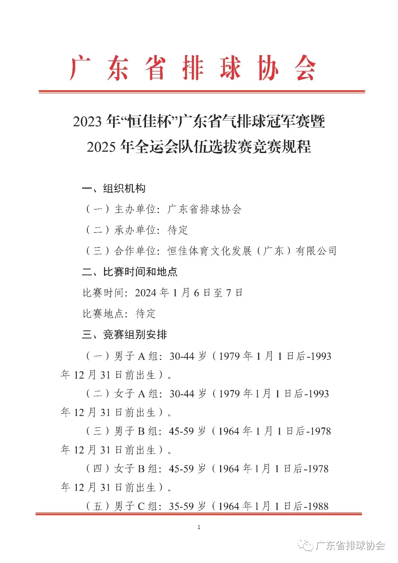 微信图片_20231130190659.jpg