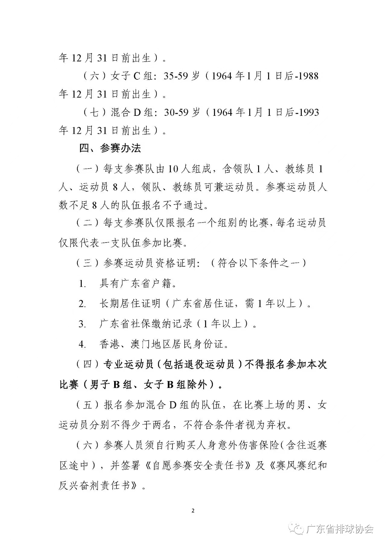 微信图片_20231130190718.jpg