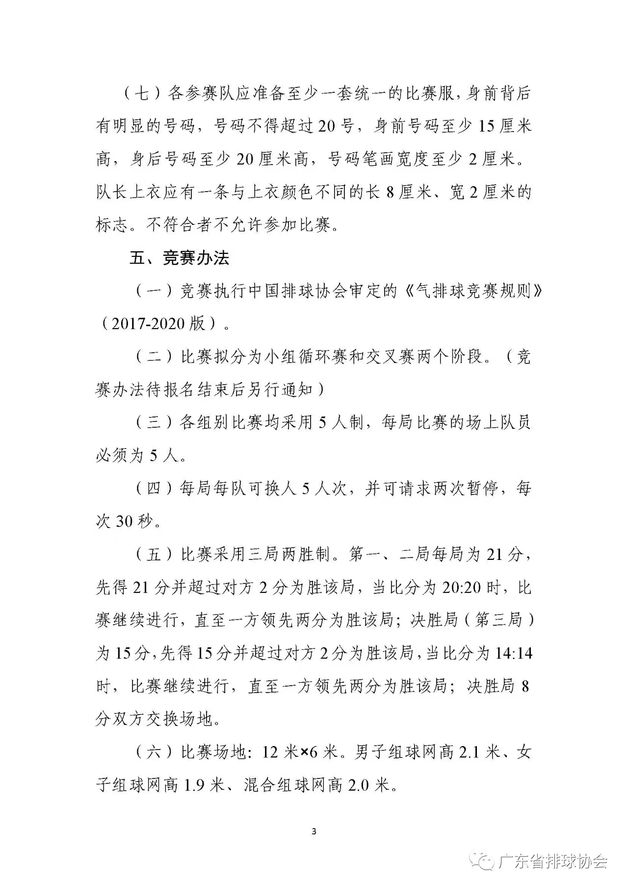 微信图片_20231130190722.jpg