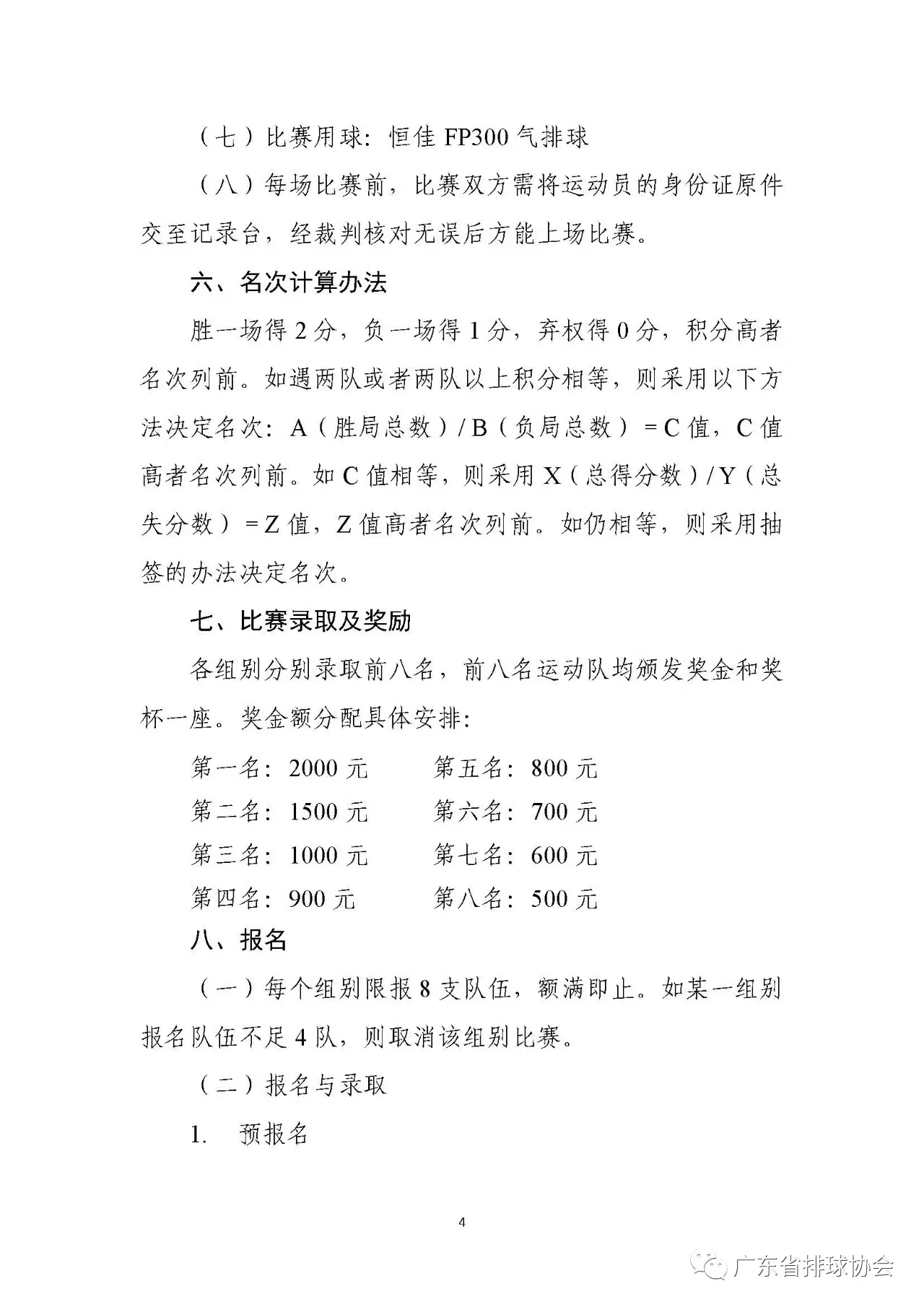 微信图片_20231130190726.jpg