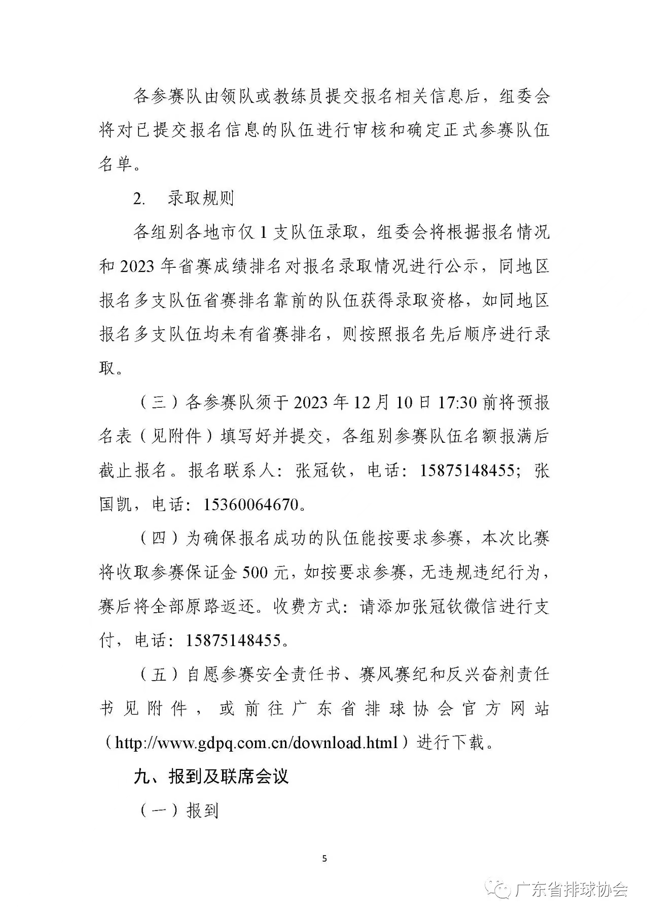 微信图片_20231130190730.jpg