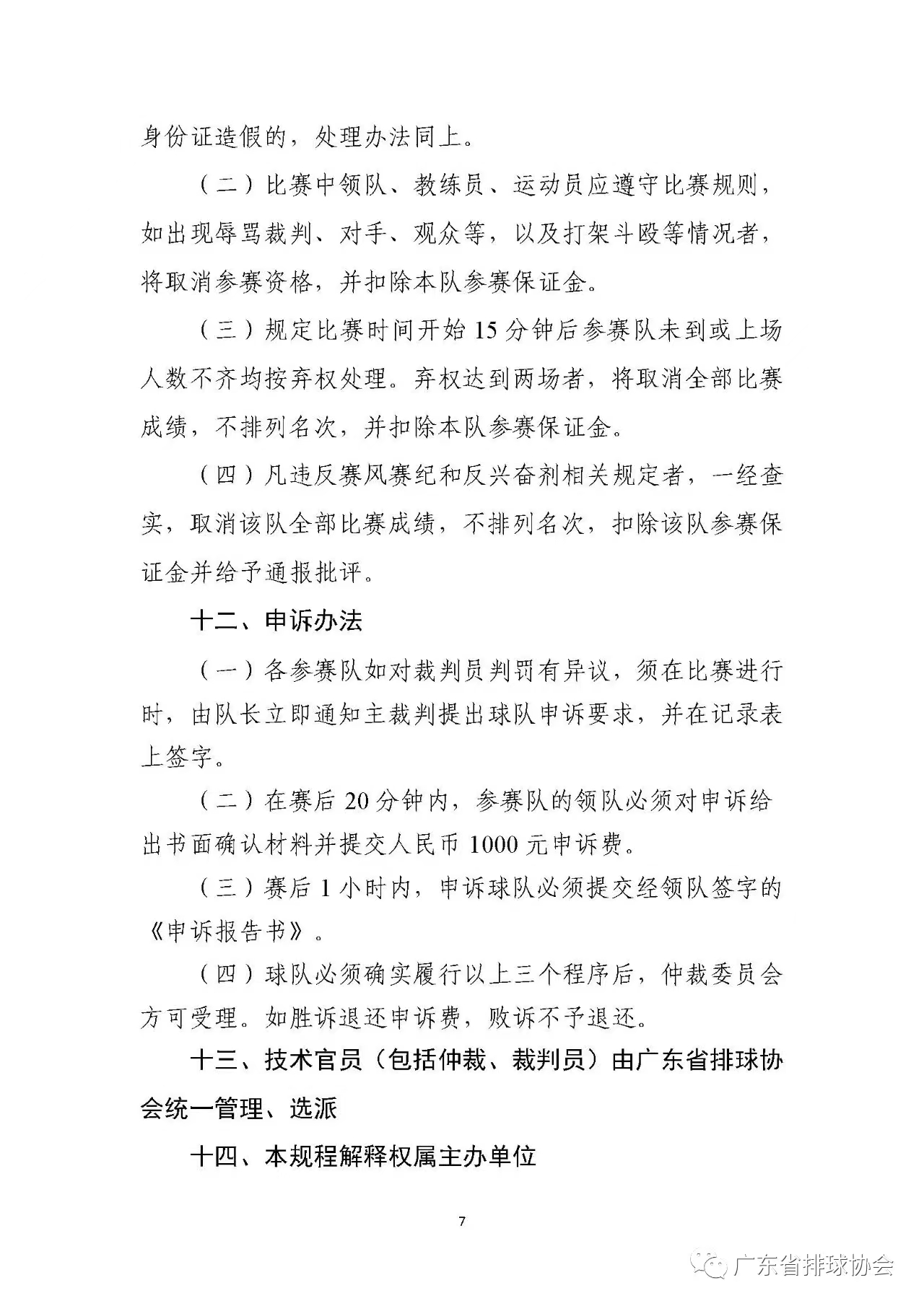 微信图片_20231130190738.jpg
