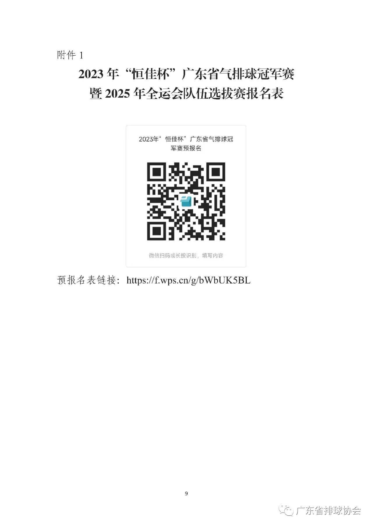 微信图片_20231130190747.jpg