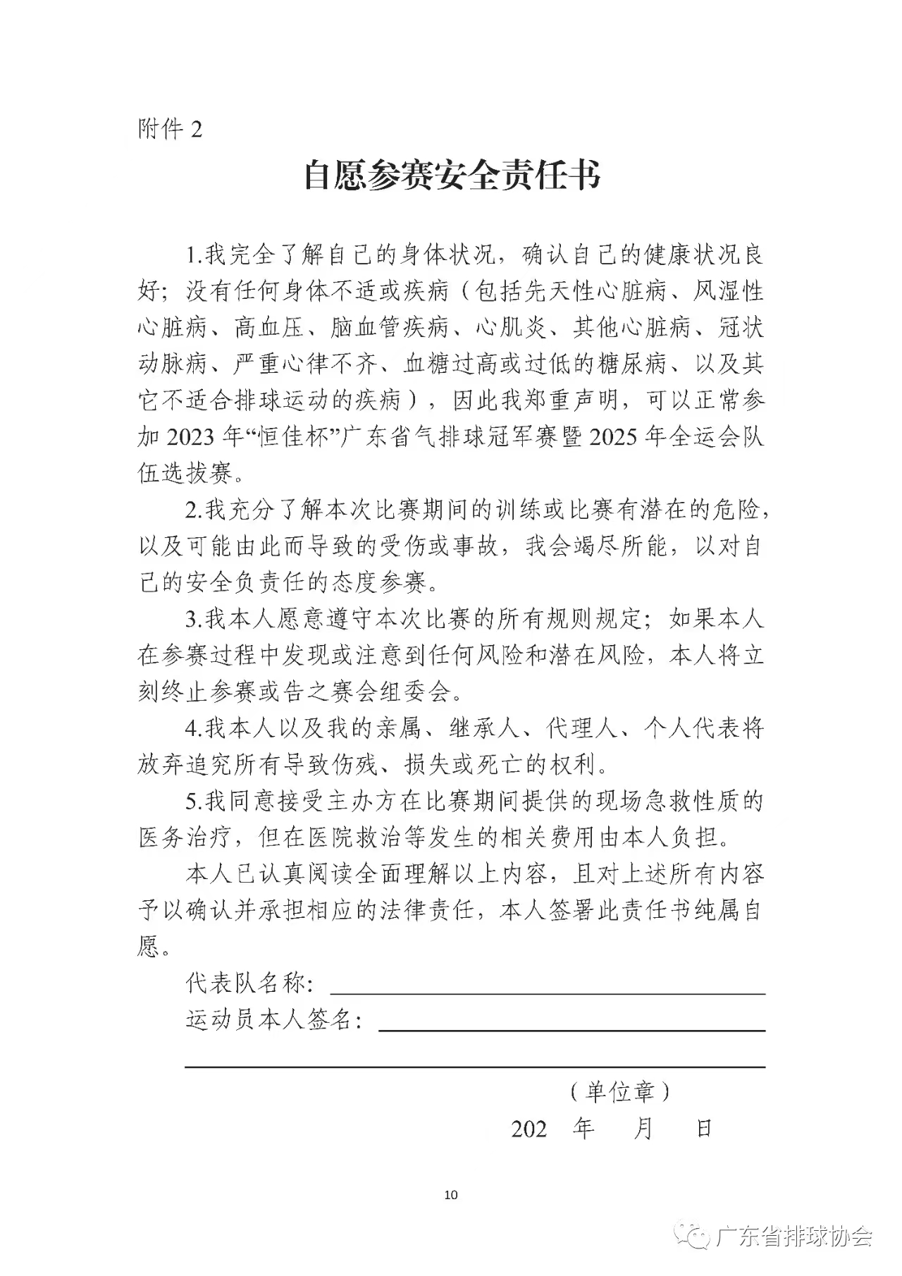 微信图片_20231130190752.jpg