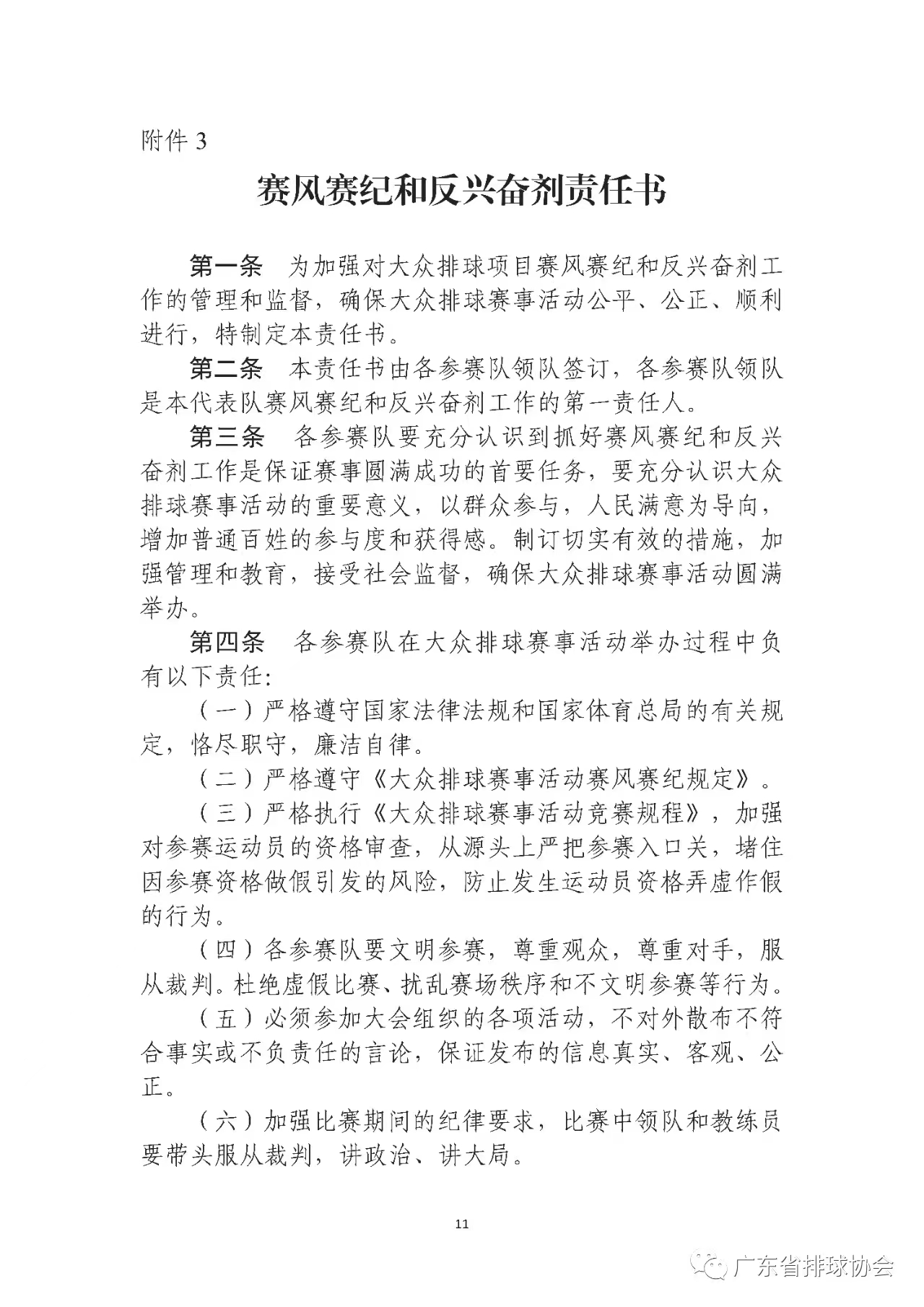 微信图片_20231130190757.jpg