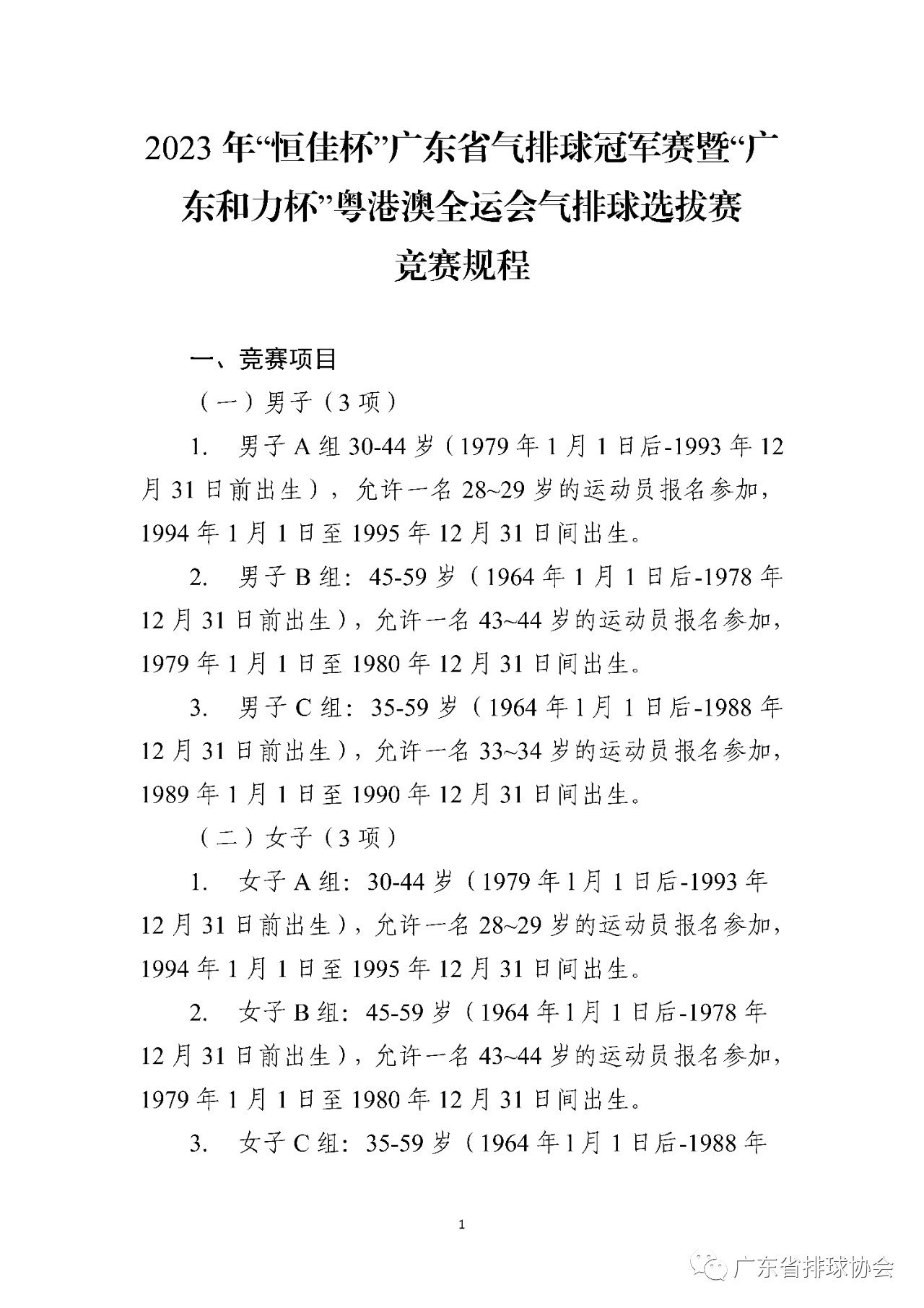 微信图片_20231207202212.jpg