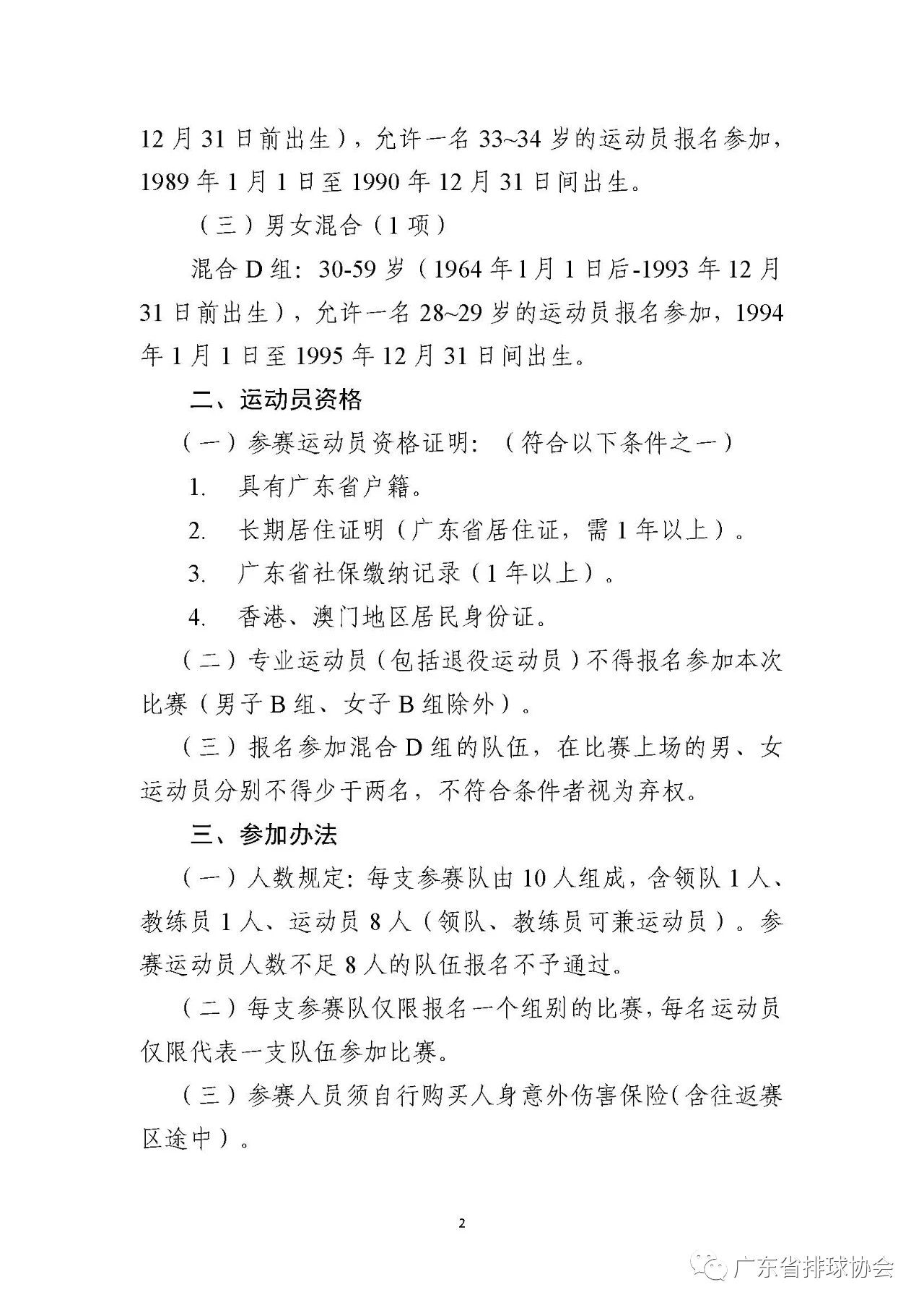 微信图片_20231207202216.jpg