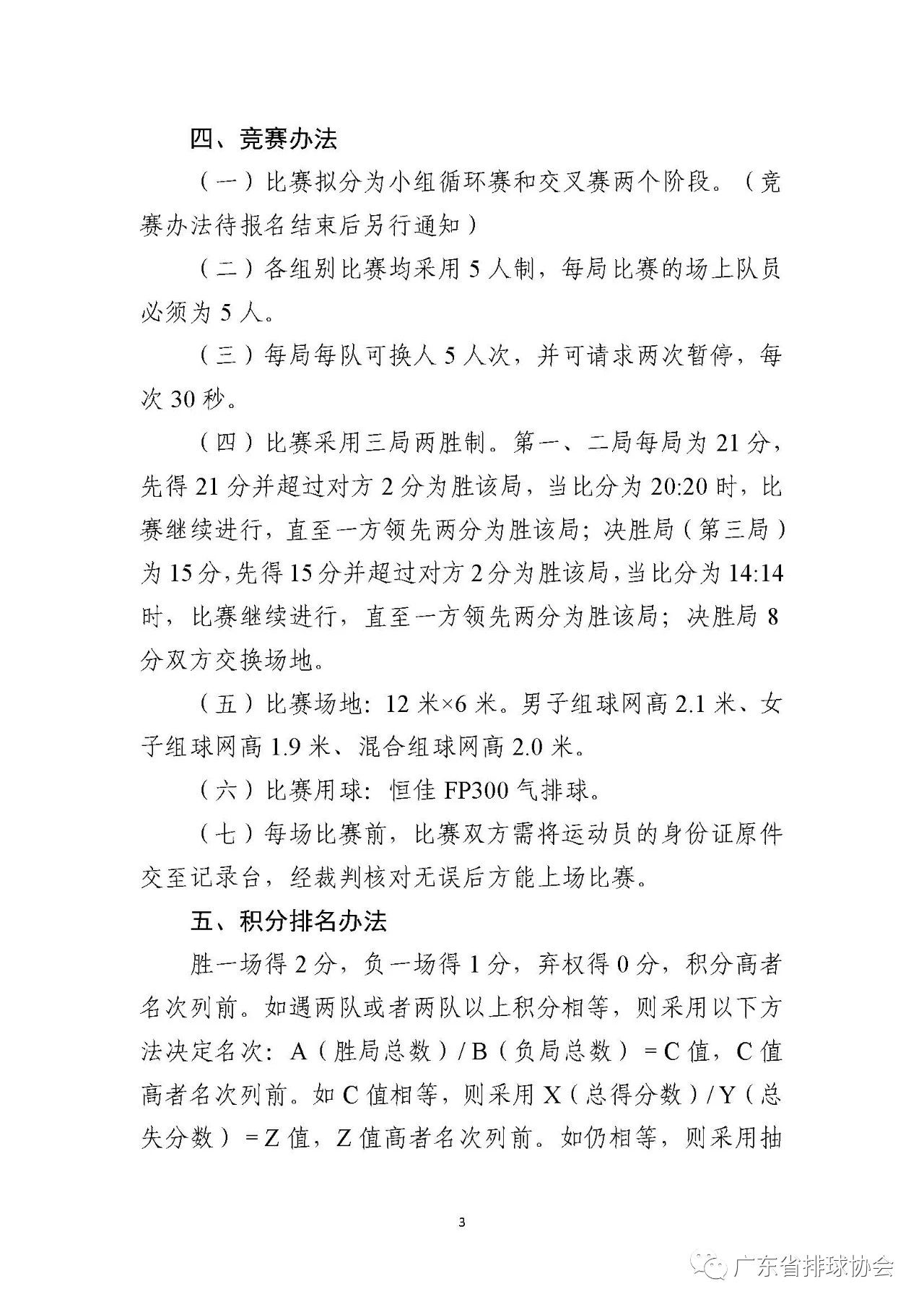 微信图片_20231207202219.jpg
