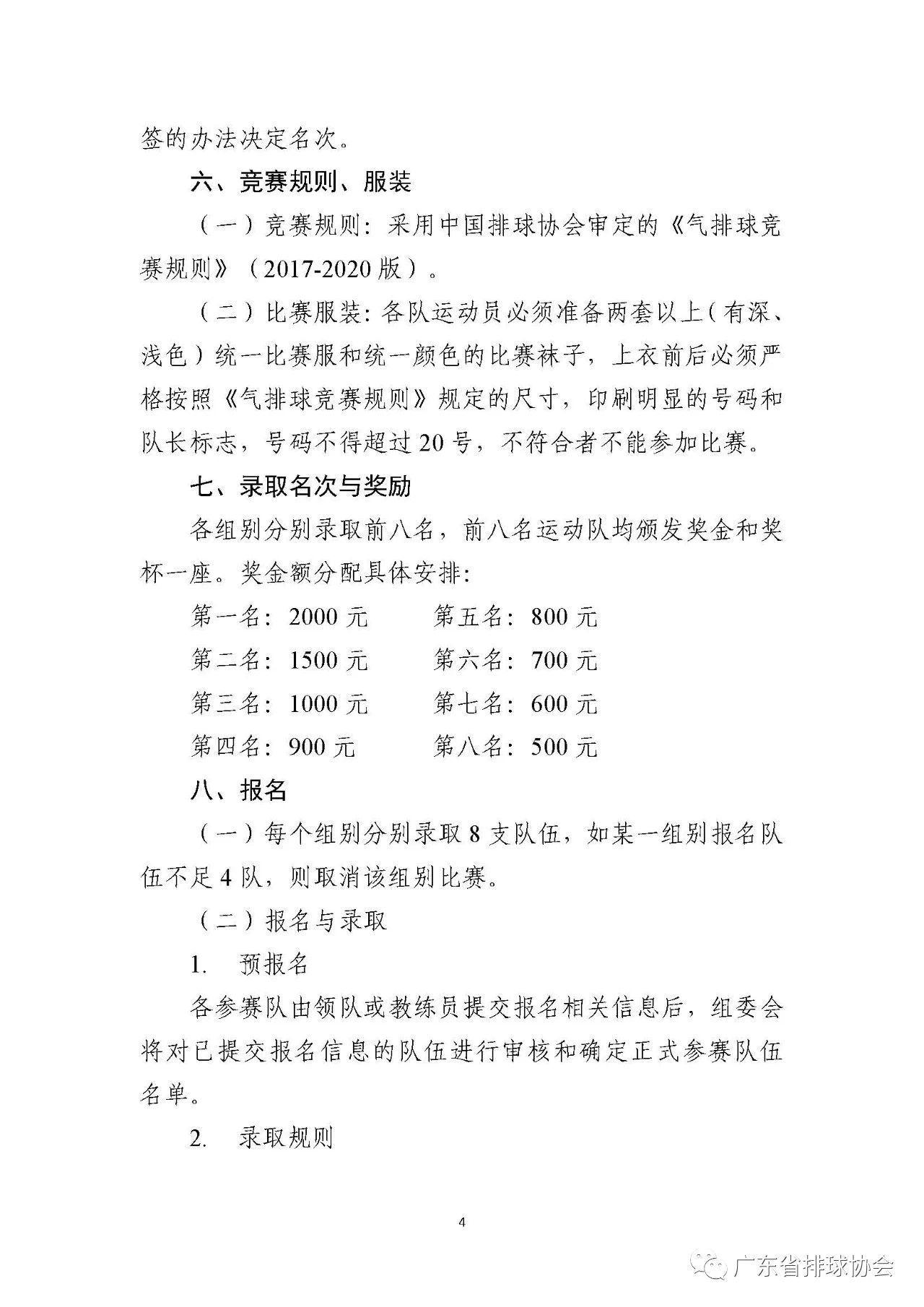 微信图片_20231207202221.jpg