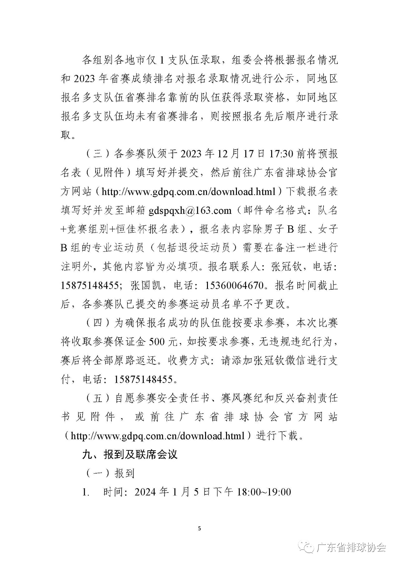 微信图片_20231207202224.jpg