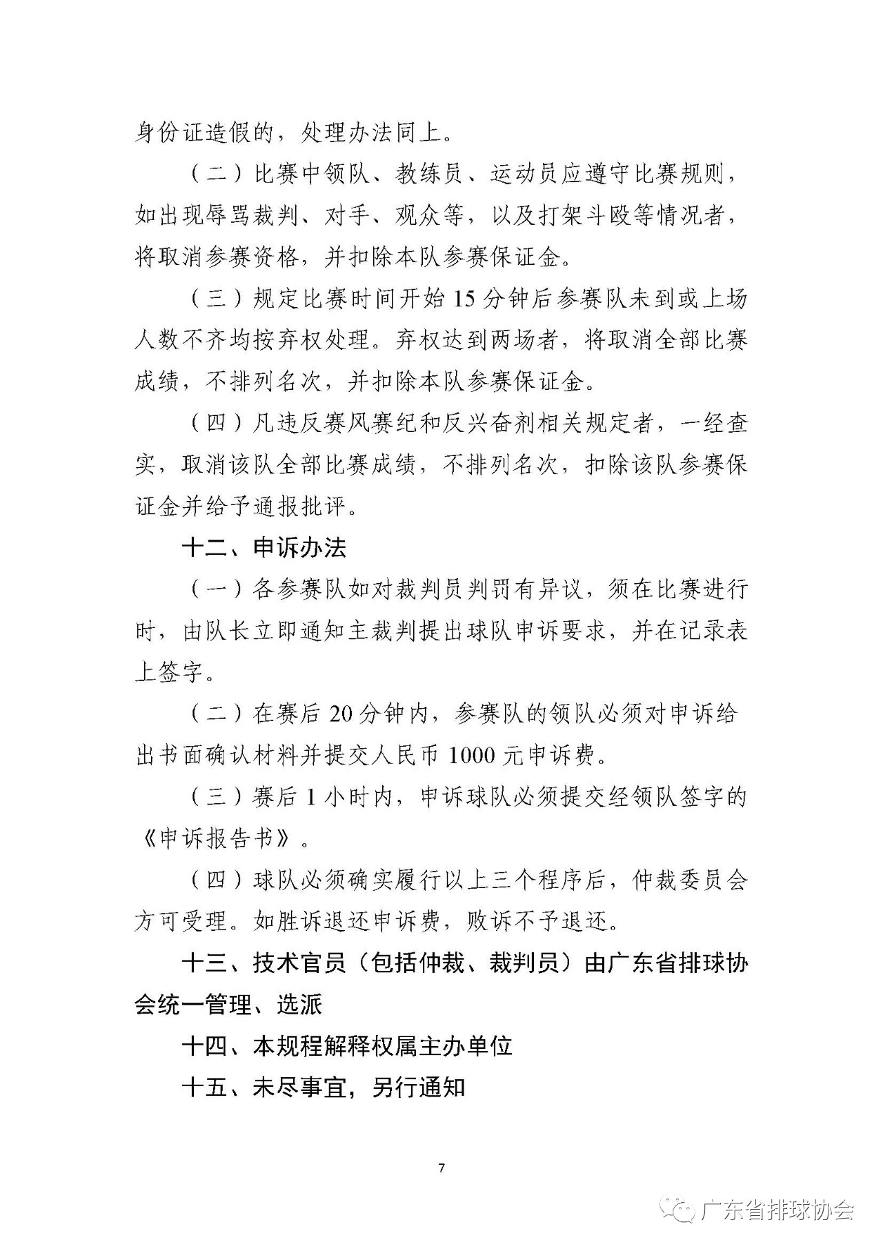 微信图片_20231207202230.jpg