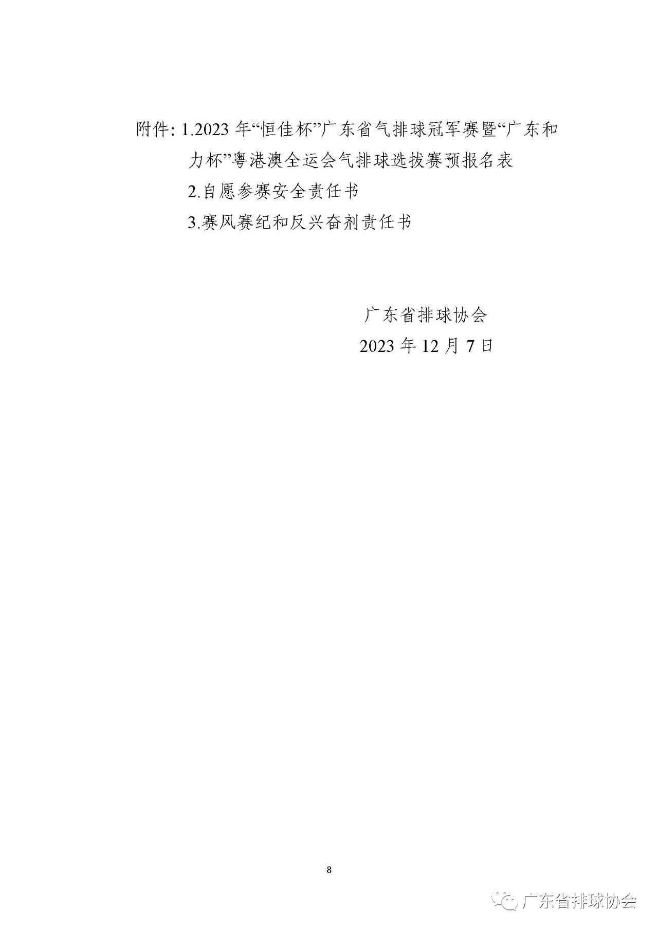 微信图片_20231207202233.jpg