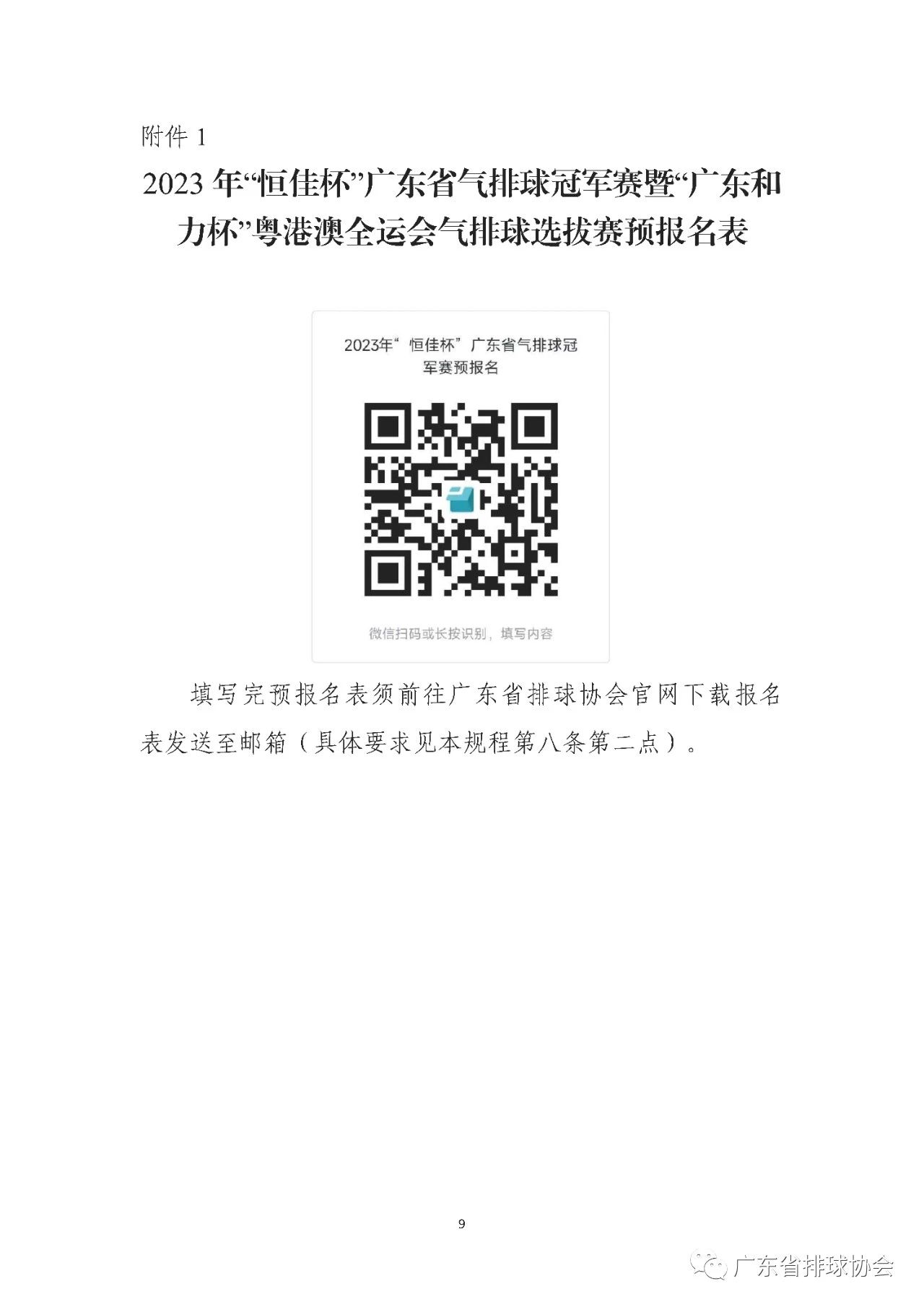 微信图片_20231207202236.jpg