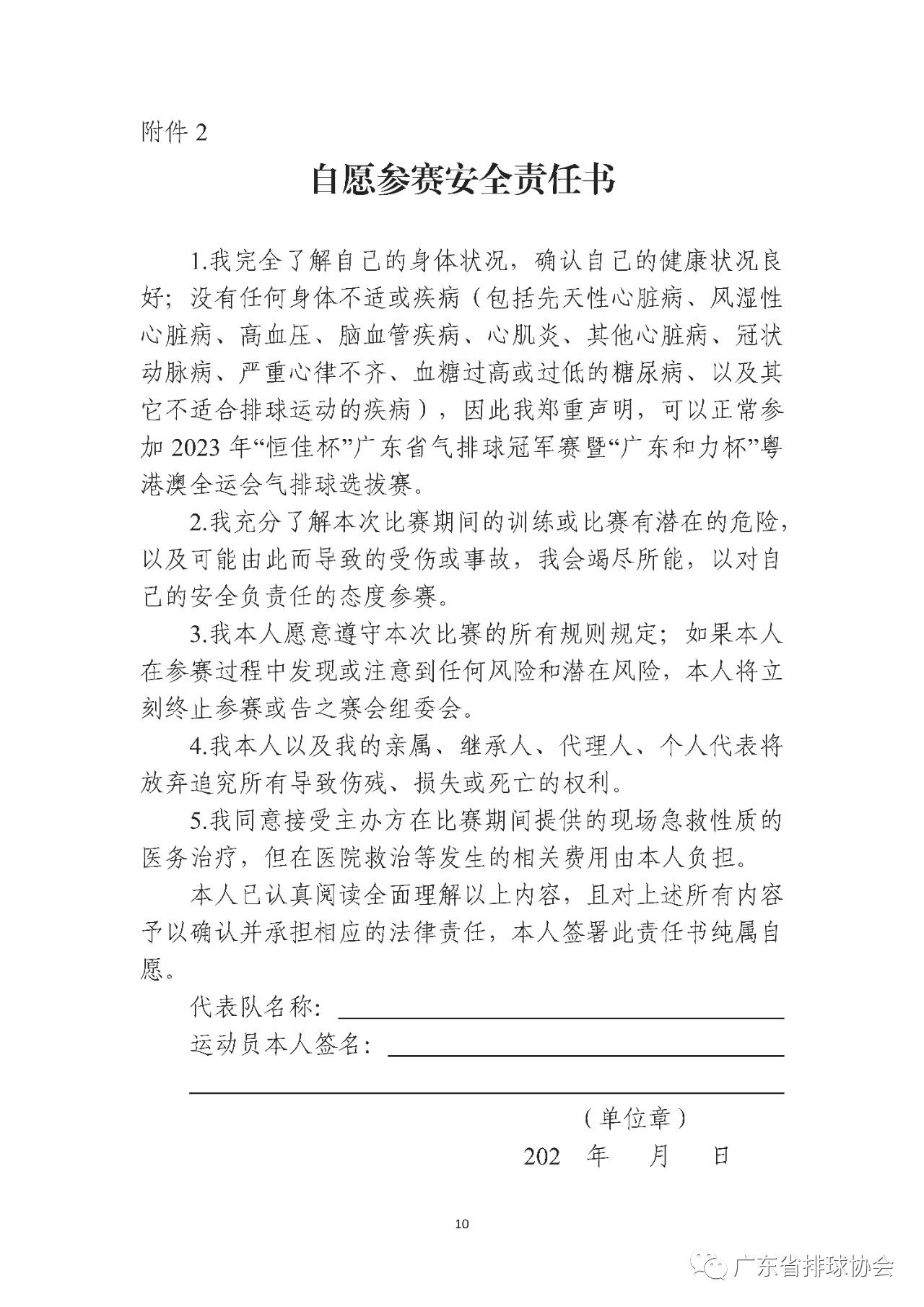 微信图片_20231207202238.jpg